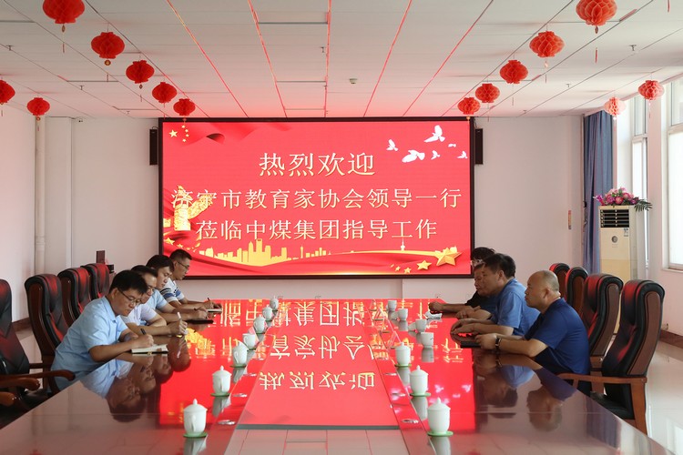 Una calurosa bienvenida a los líderes de la Asociación de Educadores de la ciudad de Jining para que visiten China Coal Group