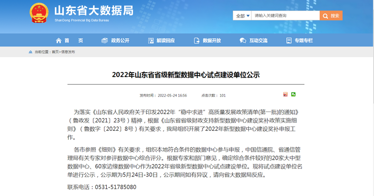 China Coal Group ganó la 