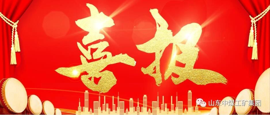 Buenas noticias China Coal Group ganó el título de 