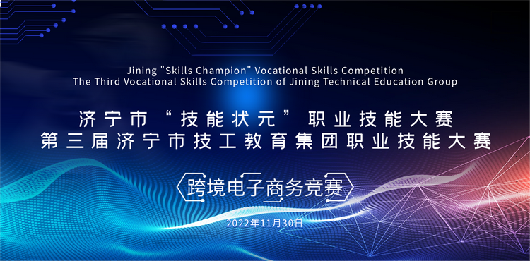 La competencia de habilidades vocacionales Jining 