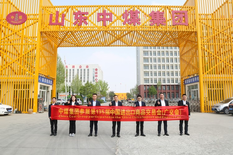 Te espero en Guangzhou 丨 China Coal Group acude a la 135ª Feria de Importación y Exportación de China