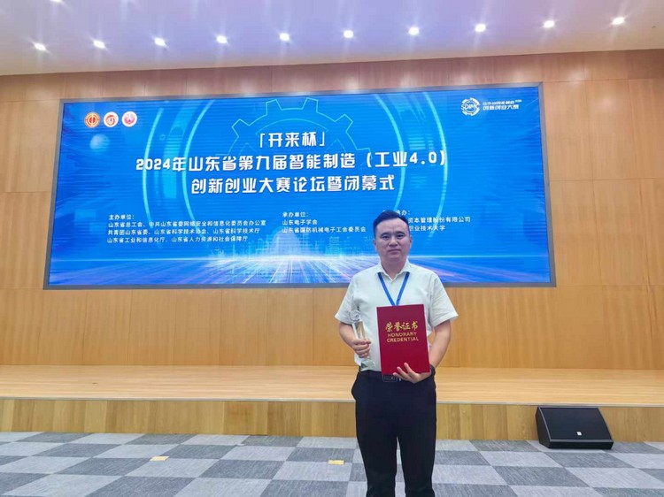 O China Coal Group ganhou o segundo prêmio da 'Kelai Cup' 2024, a nona competição de fabricação inteligente da província de Shandong