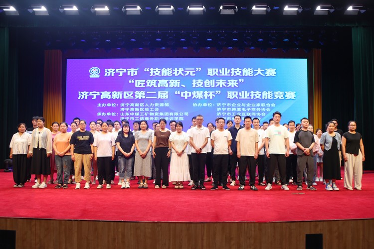 O China Coal Group realizou com sucesso a segunda competição de habilidades profissionais para operadores de toda a mídia da 