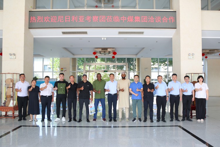 Delegação nigeriana visita o China Coal Group para explorar novas oportunidades de cooperação em máquinas de mineração e construção