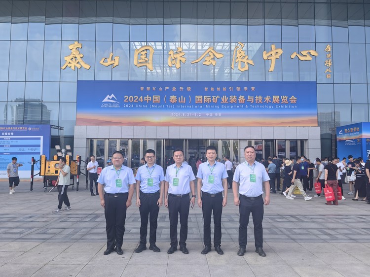 A Exposição Internacional 2024 da China (Taishan) foi concluída com sucesso, e o China Coal Group fez uma aparição maravilhosa