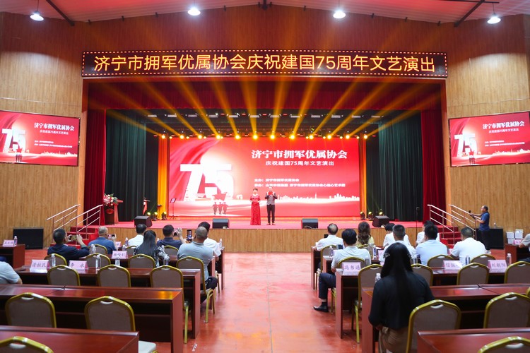 A Associação de Apoio Militar da Cidade de Jining realizou uma festa literária pelo 75º aniversário da fundação da República Popular da China no China Coal Group