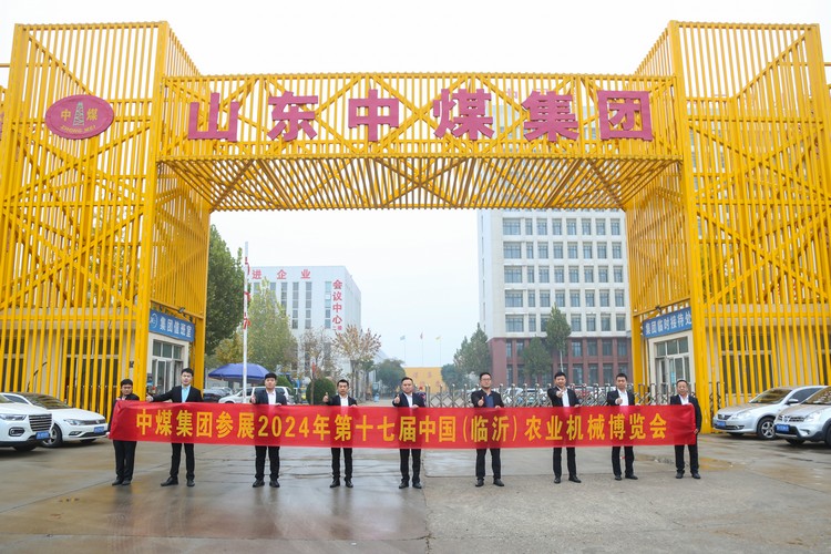 China Coal Group participa da exposição de máquinas e acessórios agrícolas da China (Linyi) em 2024