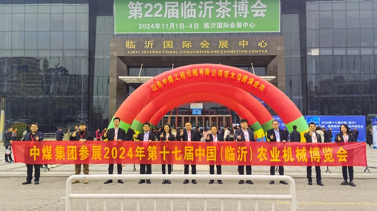 A China Coal Group Linyi Agricultural Machinery Expo alcançou outro sucesso: O desempenho disparou