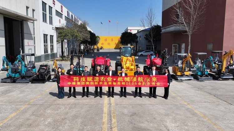 China Coal Group Invites Global Businessmen To 2025 National Agricultural Machinery Exhibition