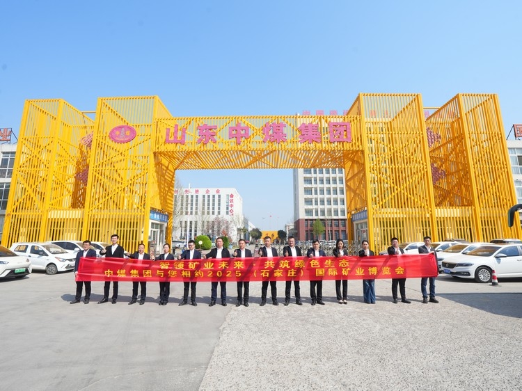 China Coal Group Appears at 2025 China (Shijiazhuang) International Mining Expo With Intelligent Mining Equipment