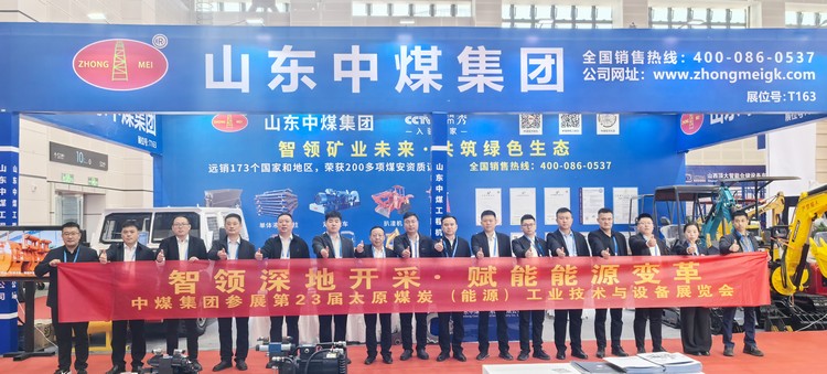 China Coal Group brilha na 23ª exposição de carvão de Taiyuan com ordens frutíferas