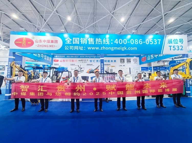 2025 China Guizhou Energy Expo conclui com China Coal Group assinando contratos recordes
